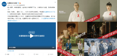 防艾在行动 w88优德公益捐赠走进大凉山