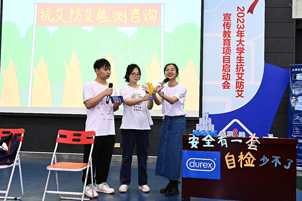 w88优德助力大学生抗艾防艾宣传教育项目再起航